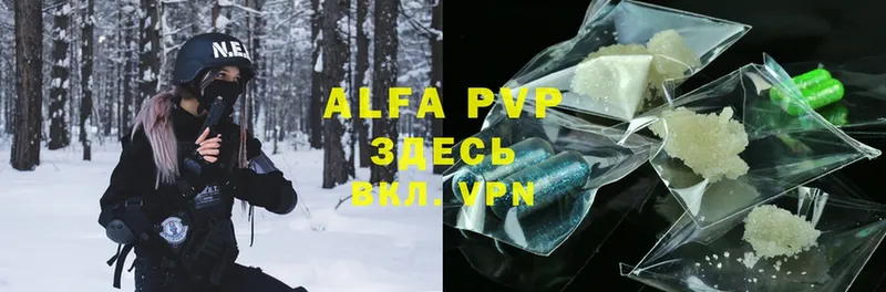 Alfa_PVP Crystall  Себеж 